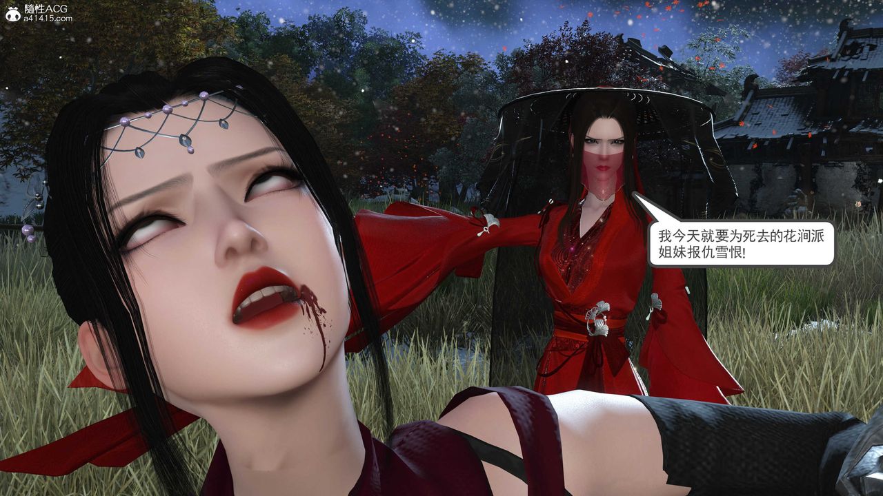 [3D]落花传第09话