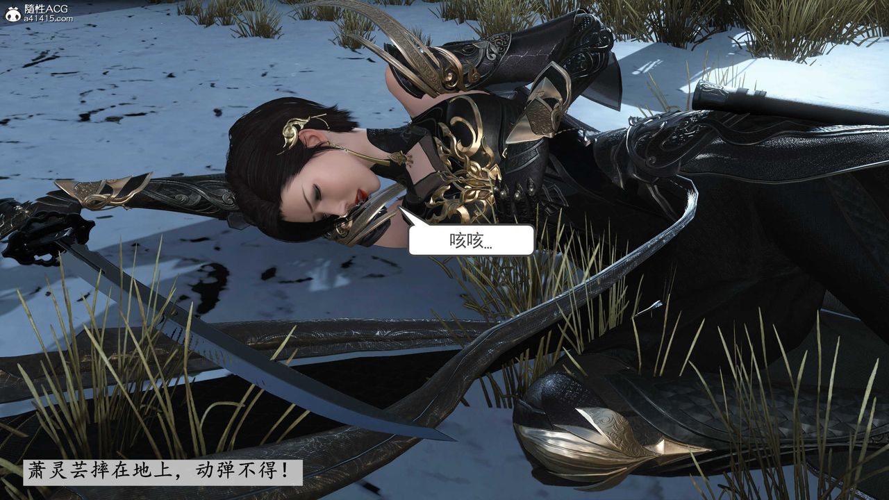 [3D]落花传第09话