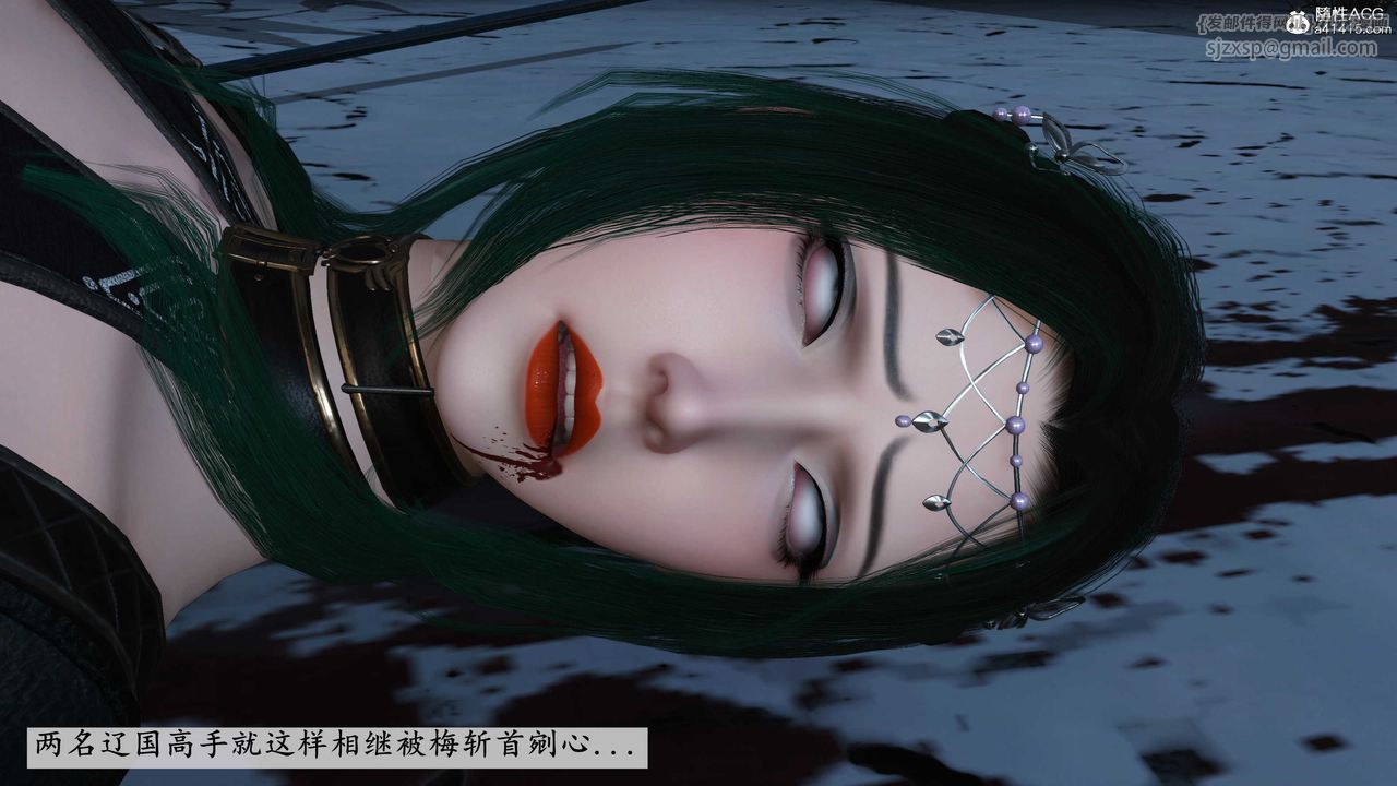 [3D]落花传第09话