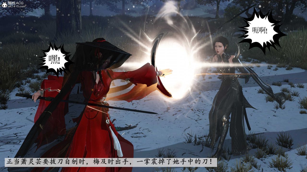 [3D]落花传第09话