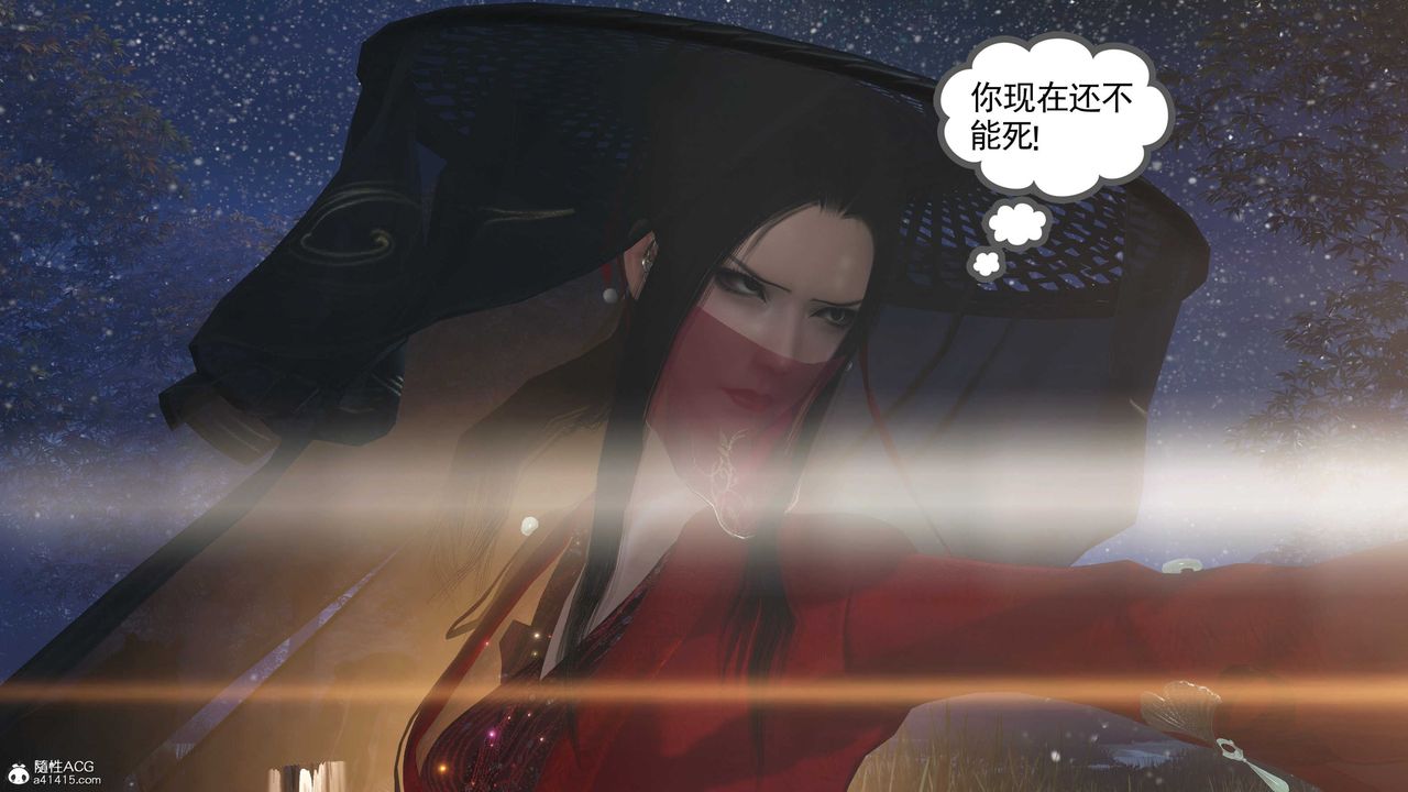 [3D]落花传第09话