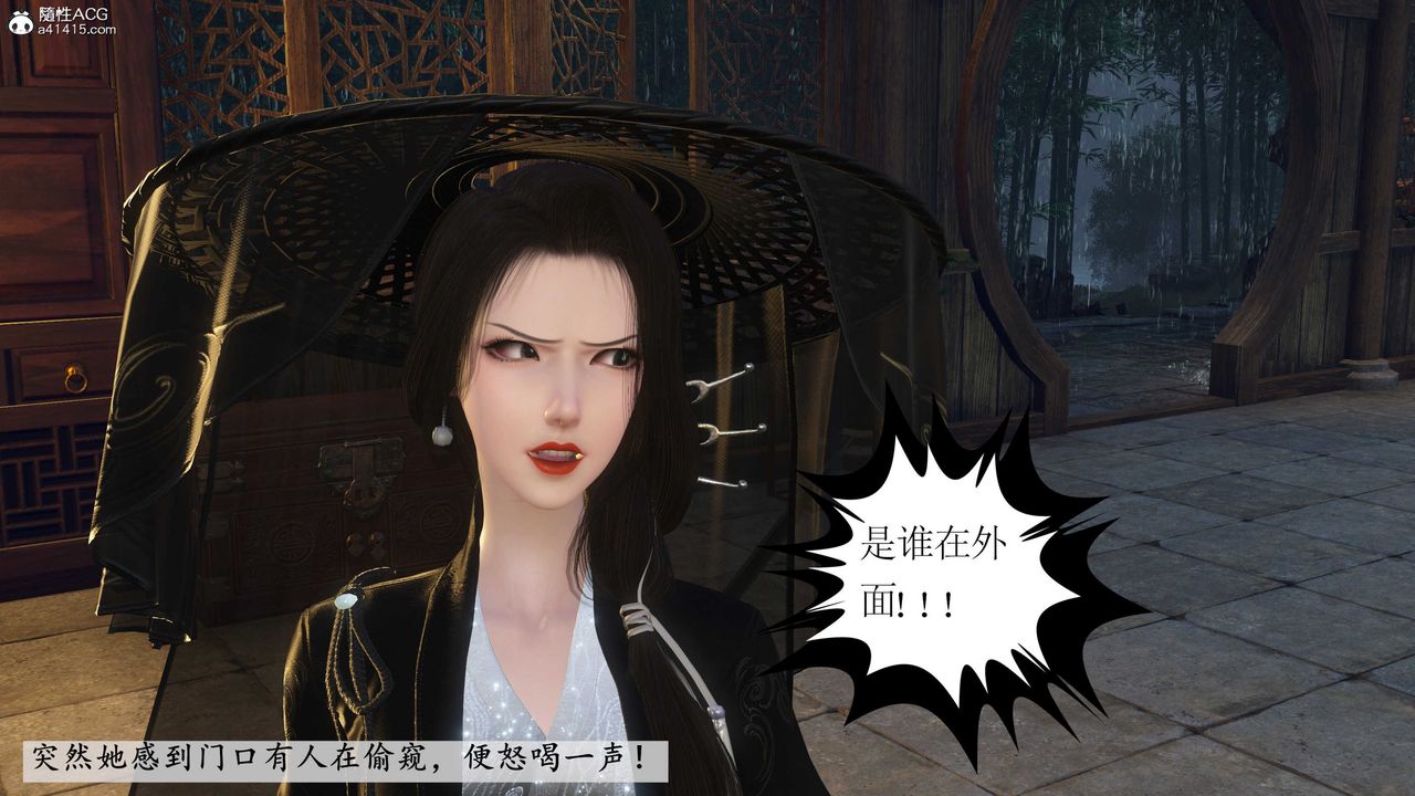 [3D]落花传第09话