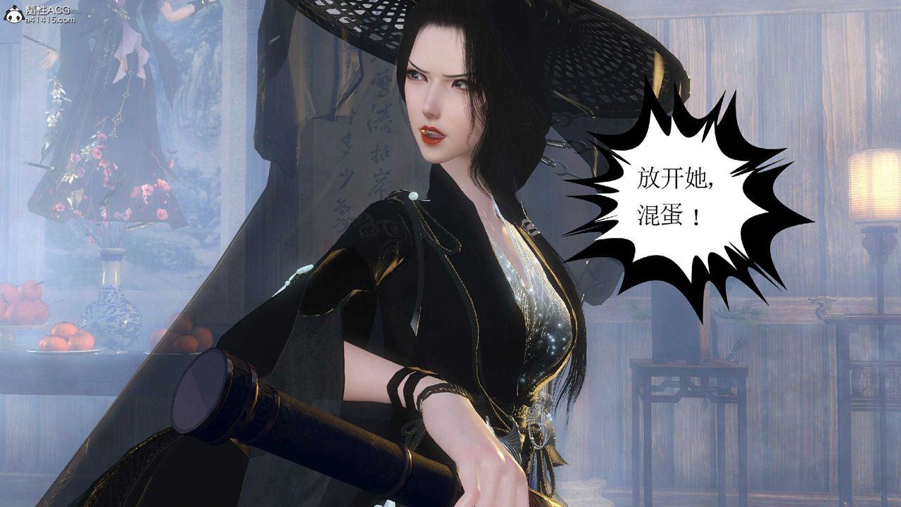 [3D]落花传第10话