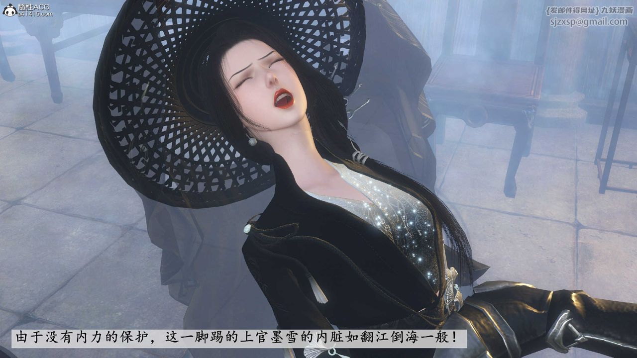 [3D]落花传第10话