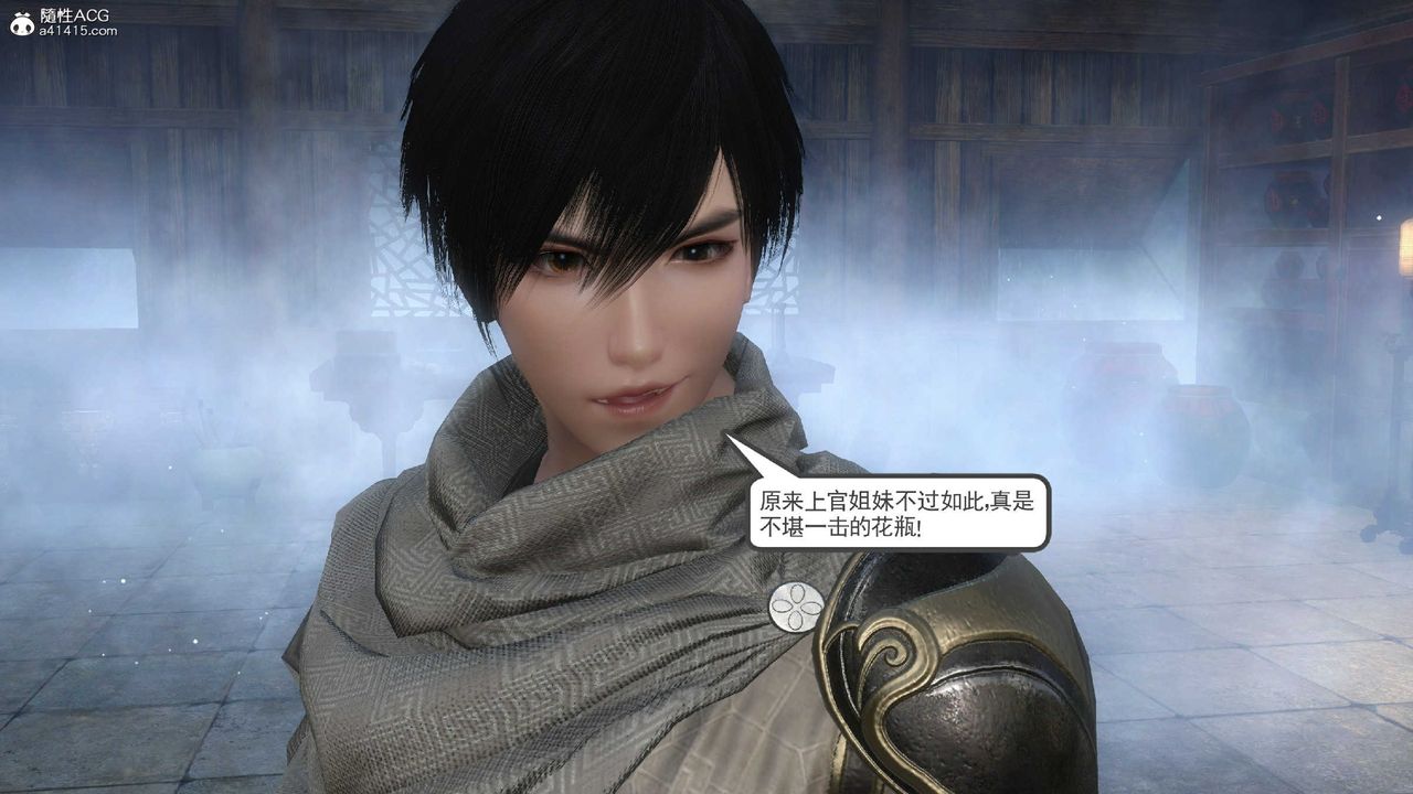 [3D]落花传第10话