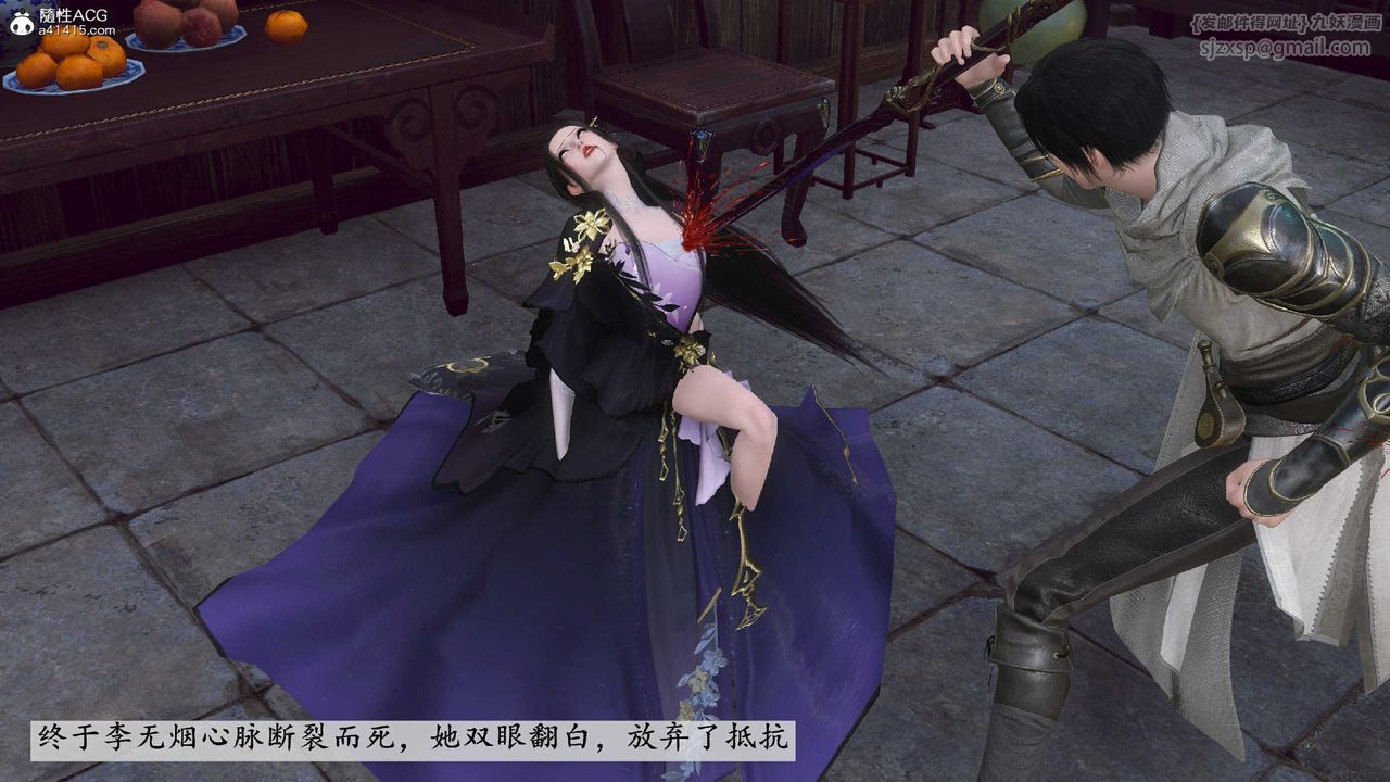 [3D]落花传第10话