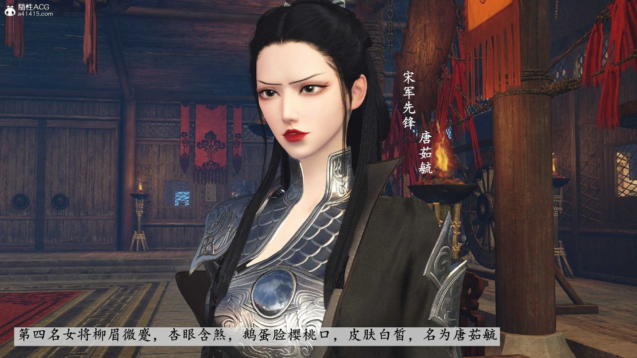 [3D]落花传第10话