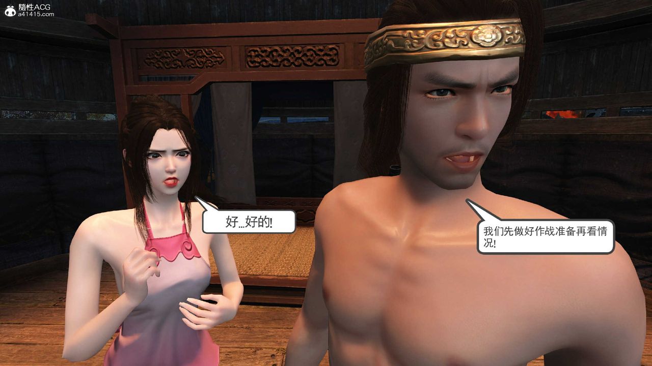 [3D]落花传第10话