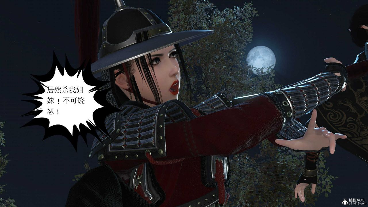 [3D]落花传第10话