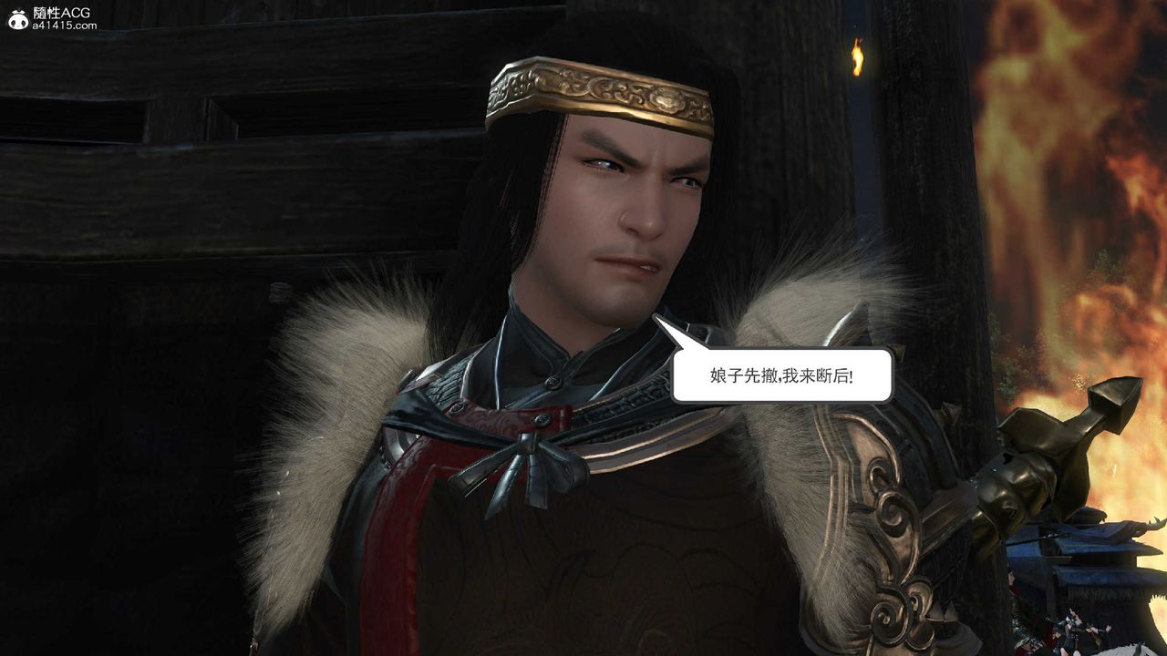 [3D]落花传第10话