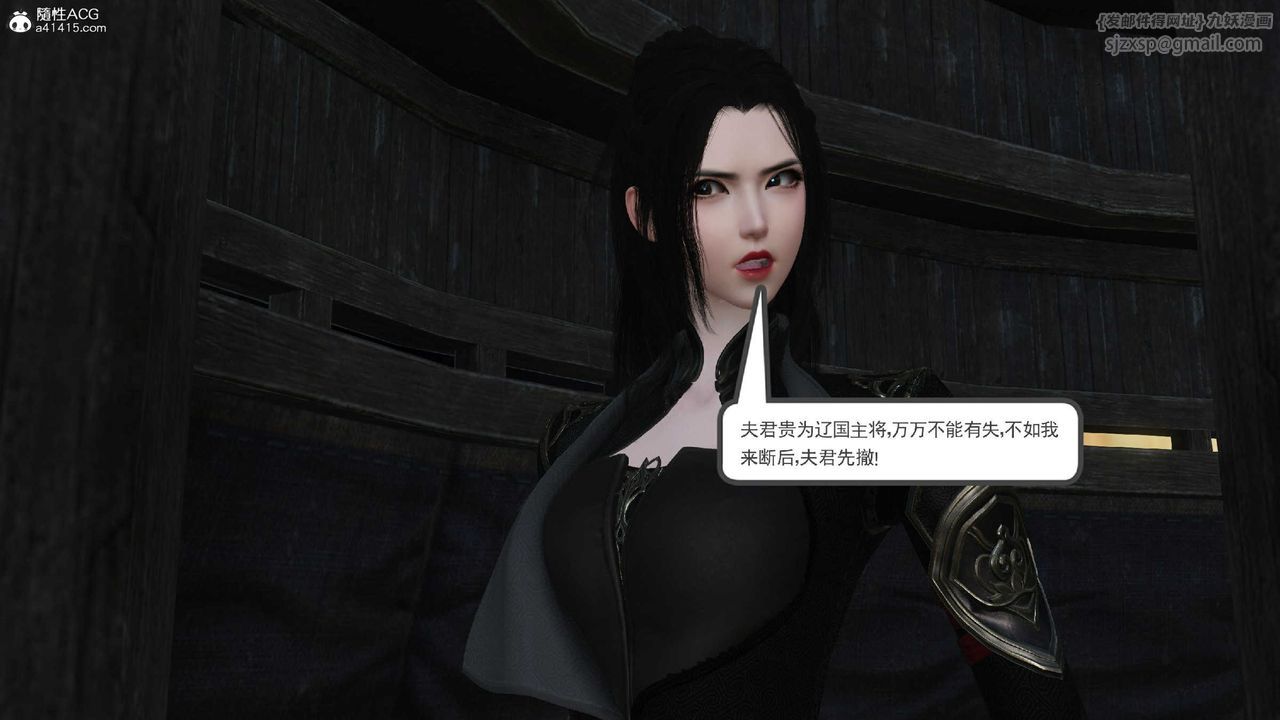 [3D]落花传第10话