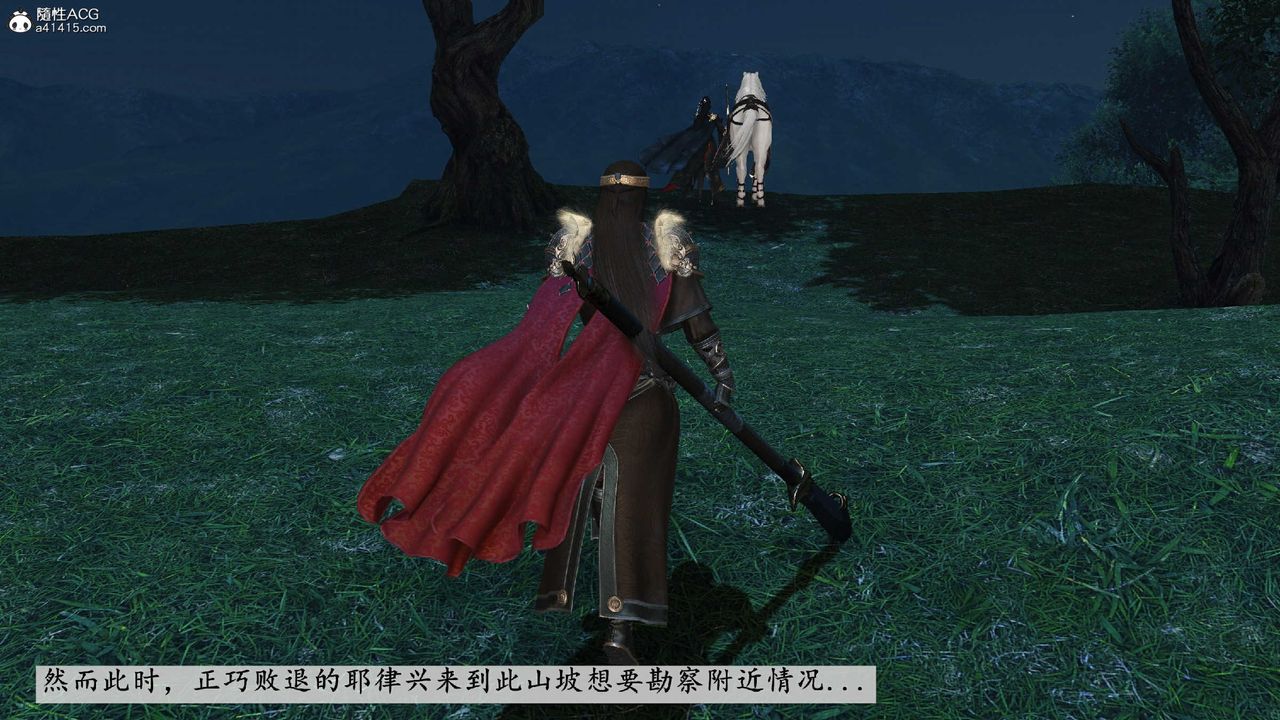 [3D]落花传第10话