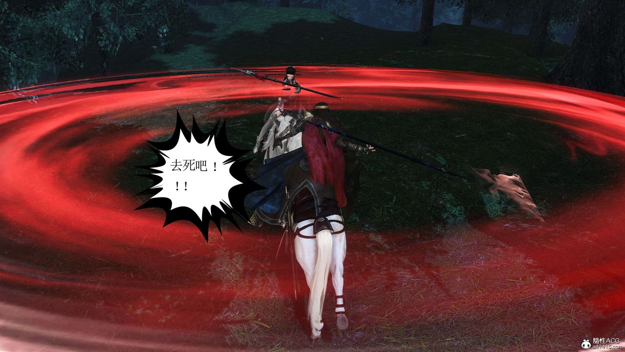 [3D]落花传第11话