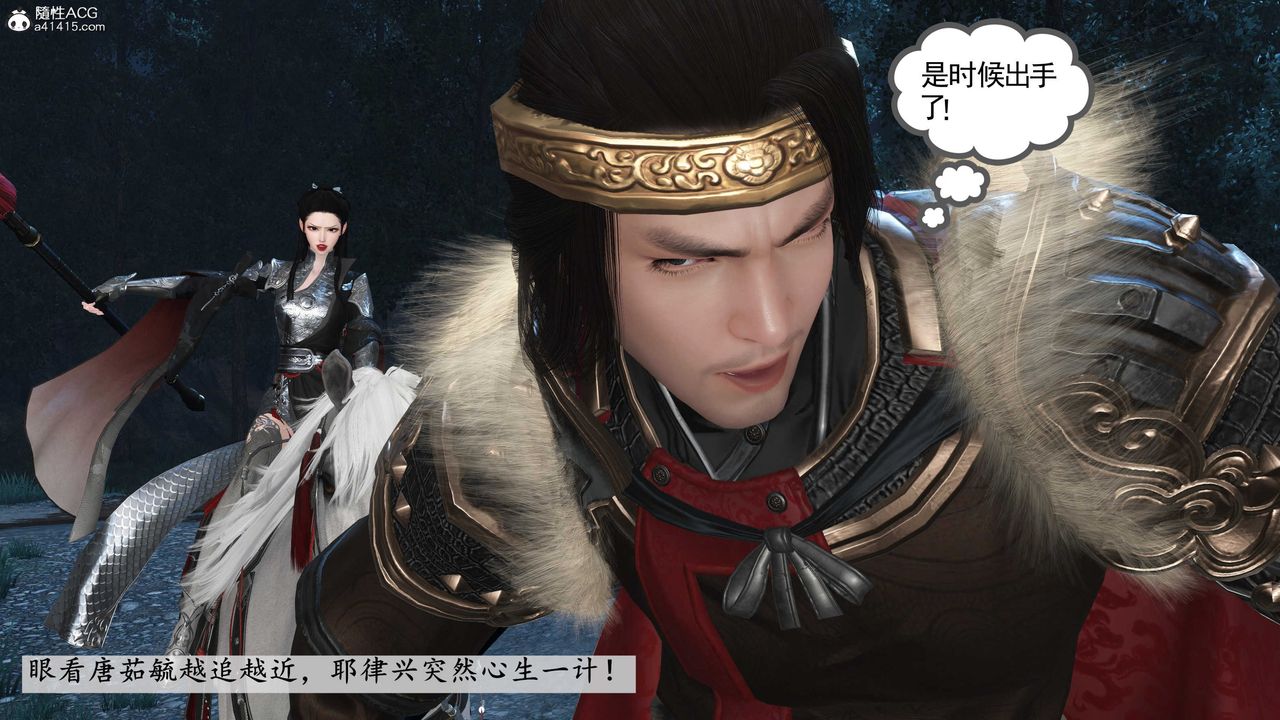 [3D]落花传第11话