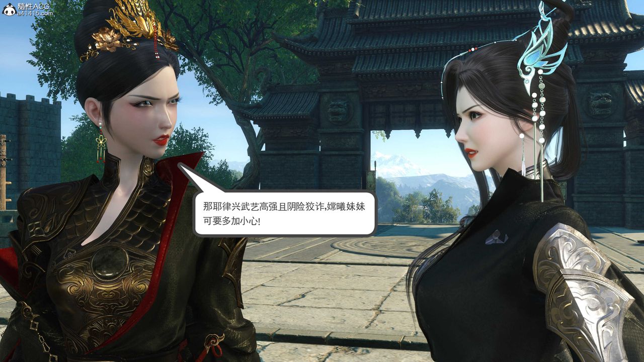 [3D]落花传第11话