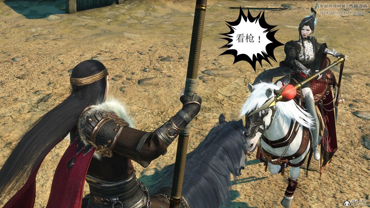 [3D]落花传第11话