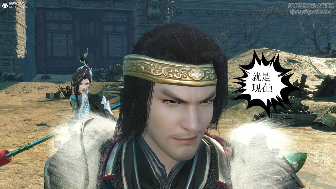 [3D]落花传第11话