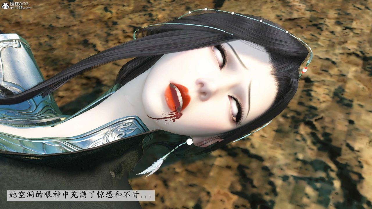 [3D]落花传第11话