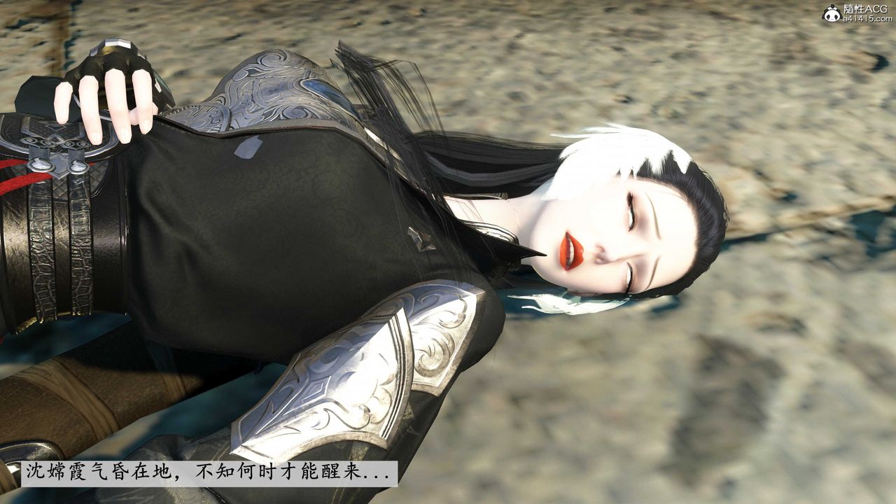 [3D]落花传第11话