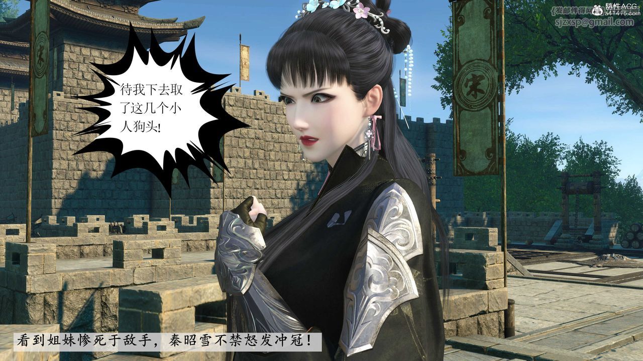 [3D]落花传第11话