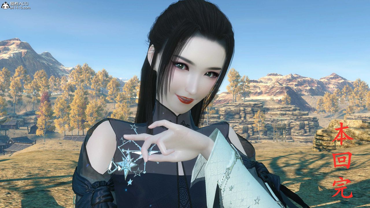 [3D]落花传第11话