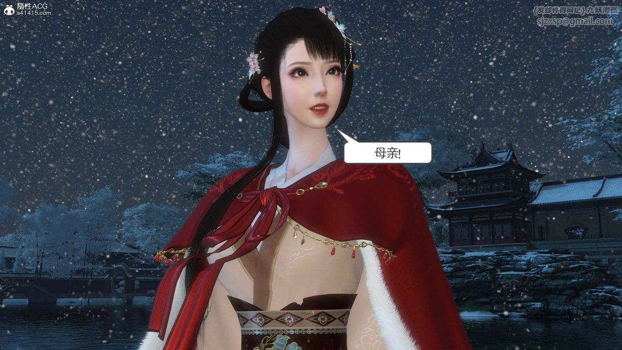 [3D]落花传第12话