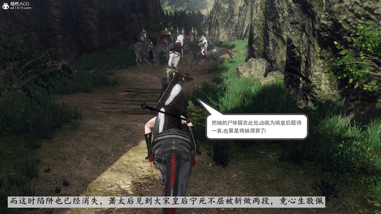 [3D]落花传第12话