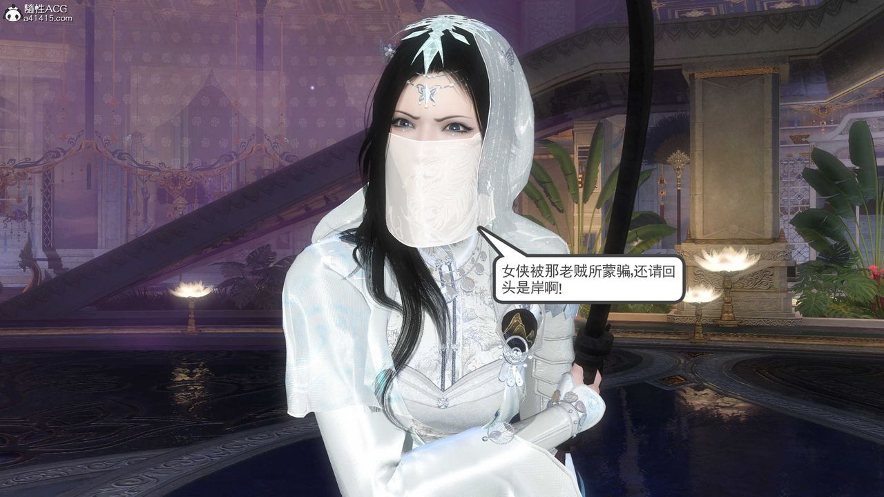 [3D]落花传第13话