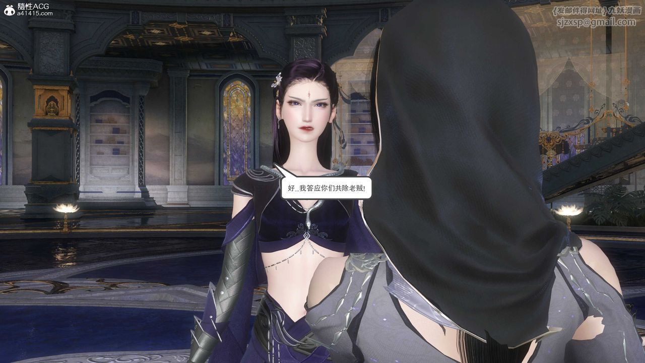 [3D]落花传第13话