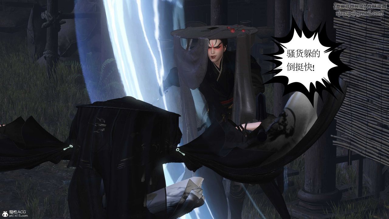 [3D]落花传第13话