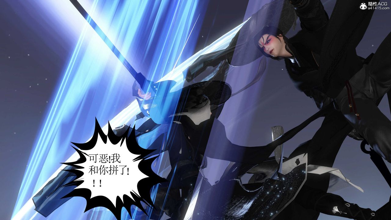 [3D]落花传第13话