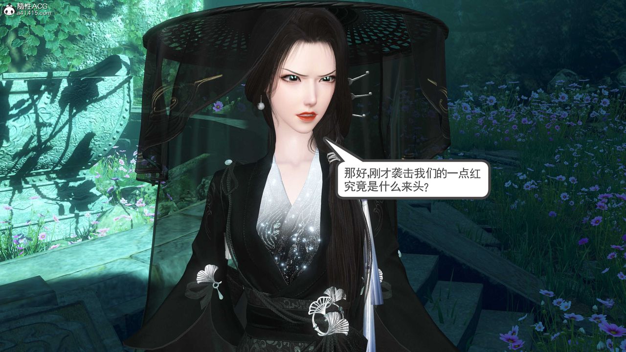 [3D]落花传第13话