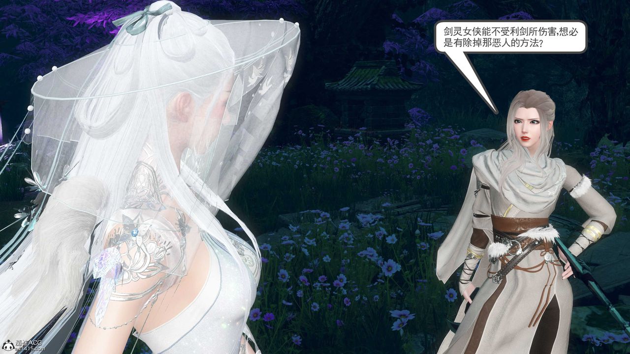 [3D]落花传第13话