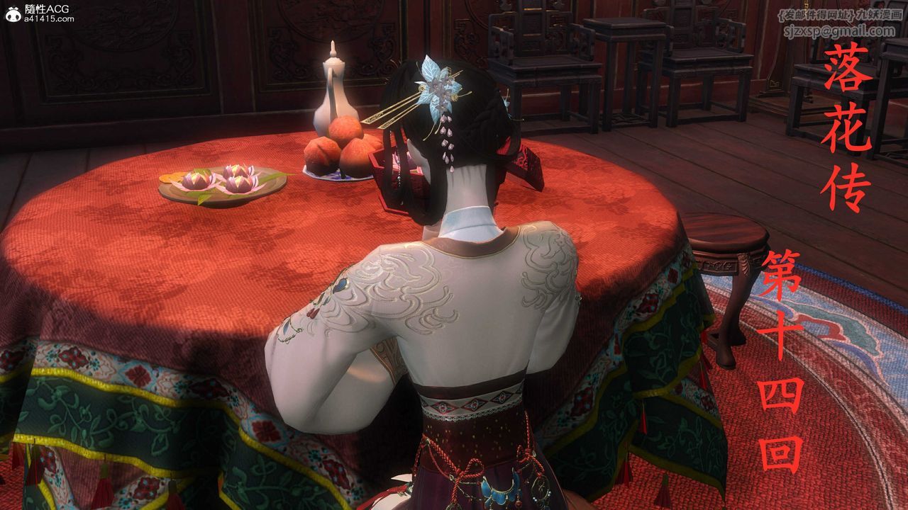 [3D]落花传第14话
