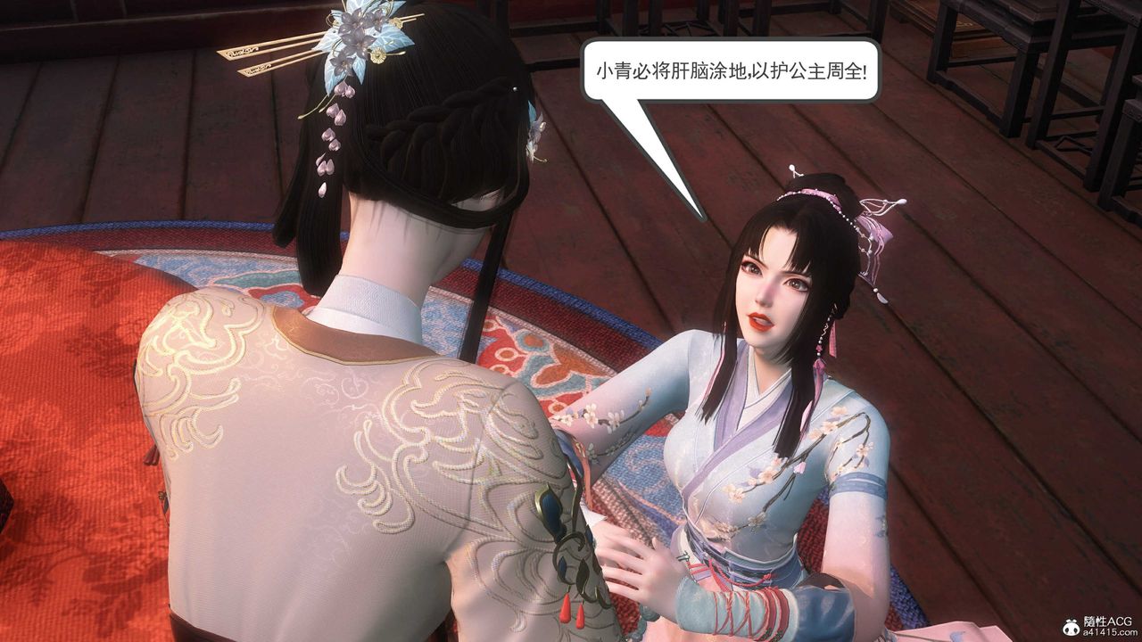 [3D]落花传第14话