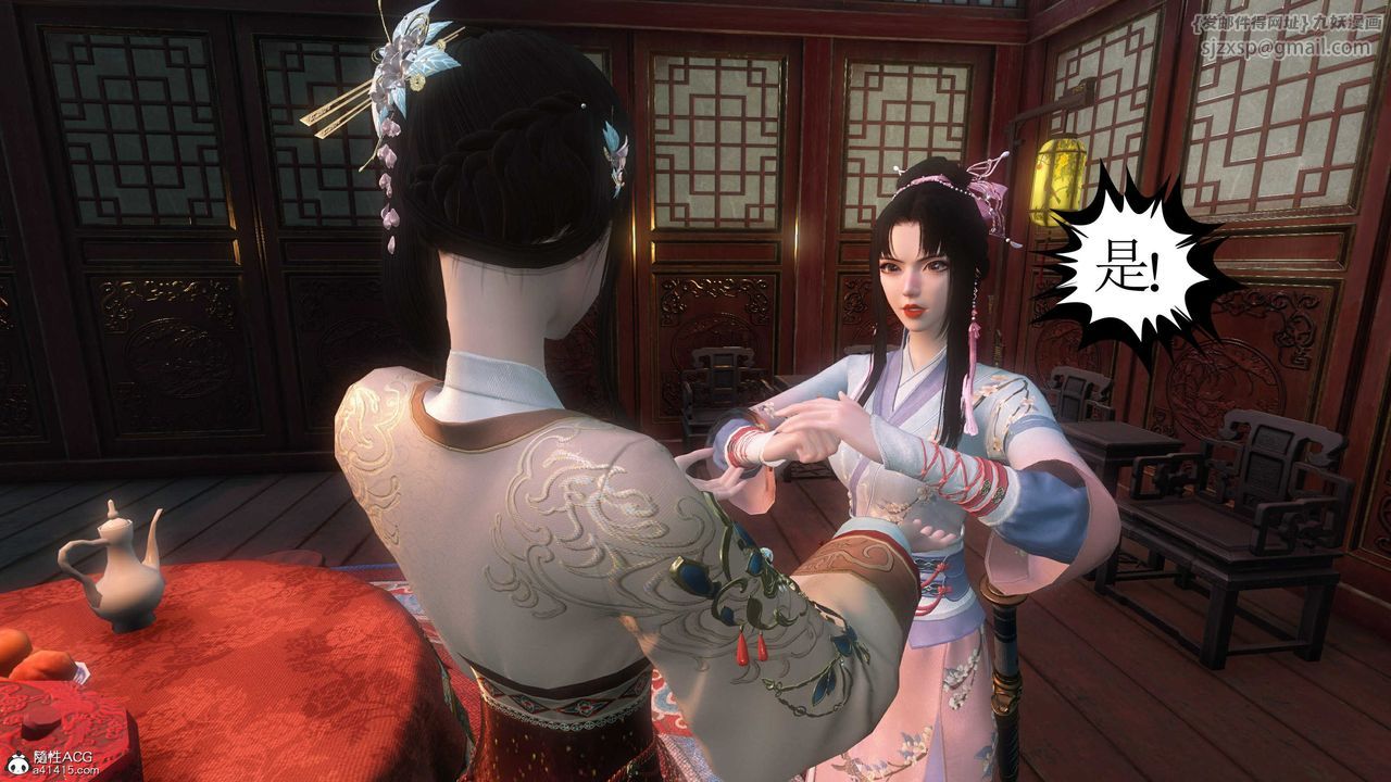 [3D]落花传第14话