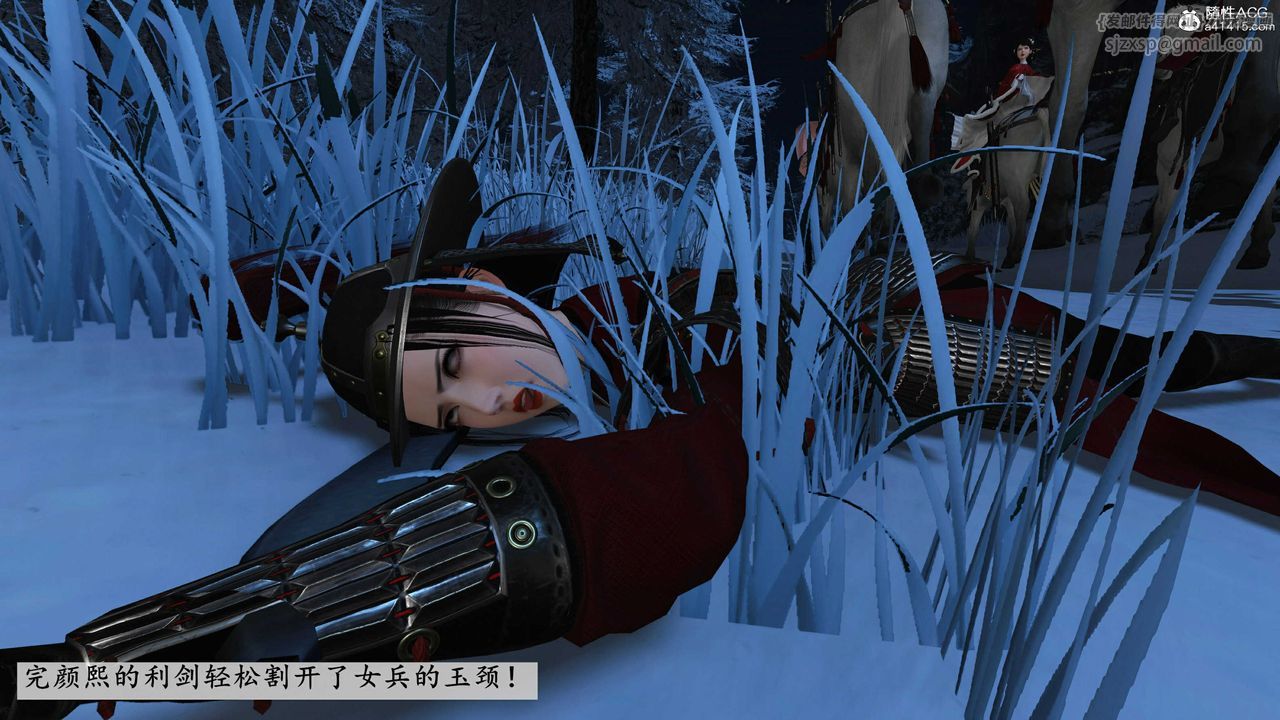 [3D]落花传第14话