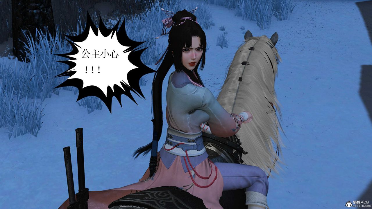 [3D]落花传第14话