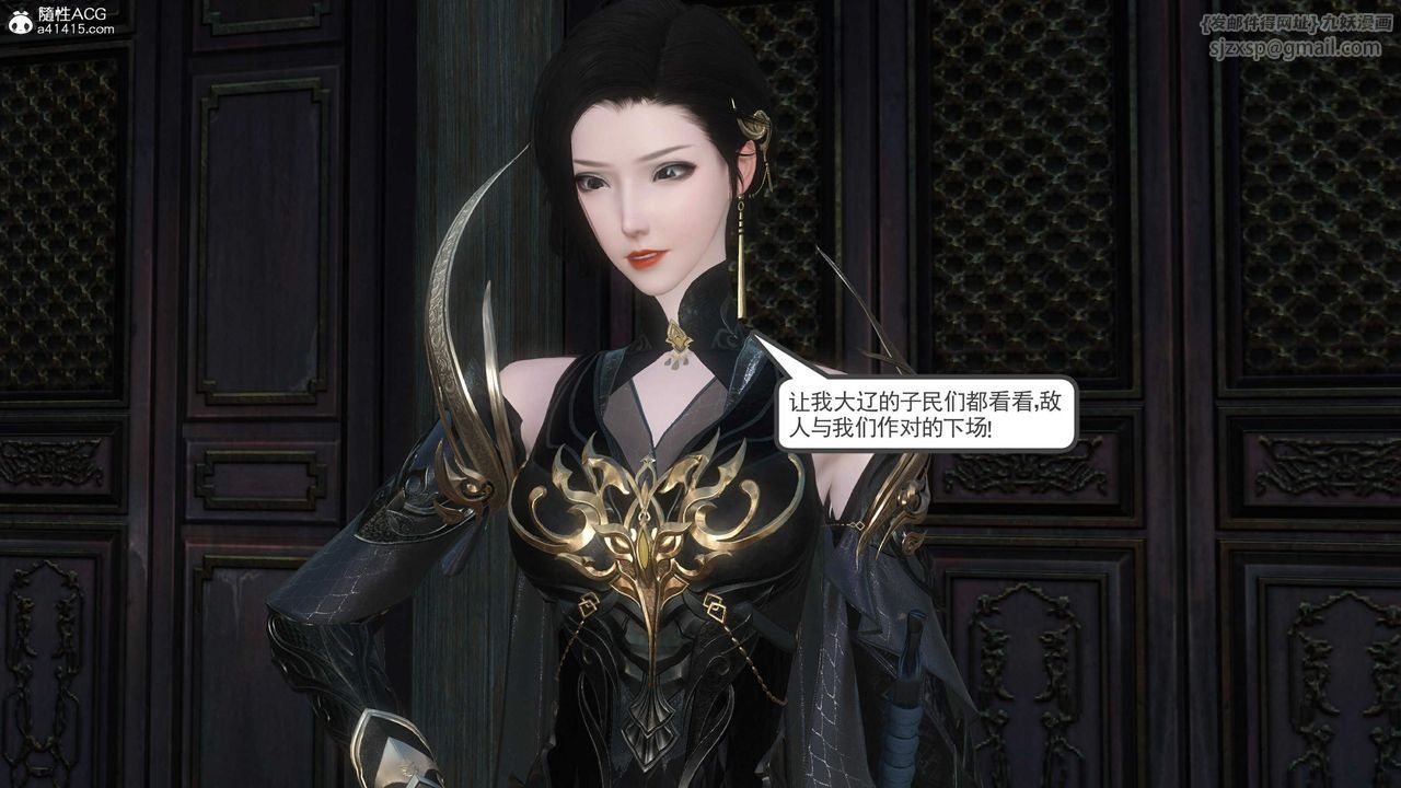 [3D]落花传第14话