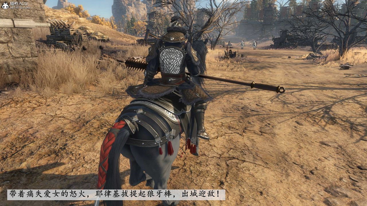 [3D]落花传第14话