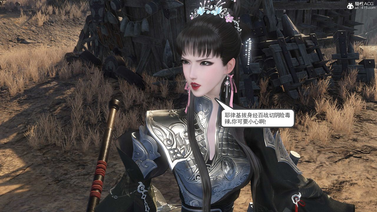 [3D]落花传第14话