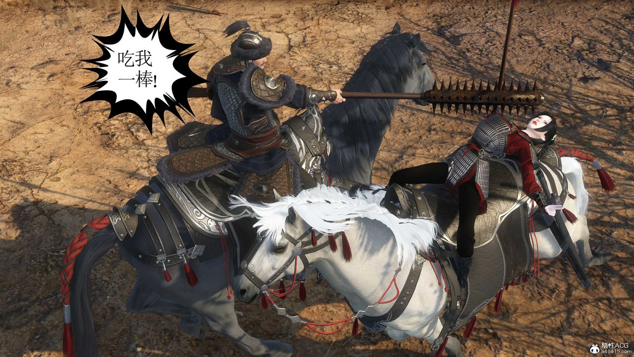 [3D]落花传第14话