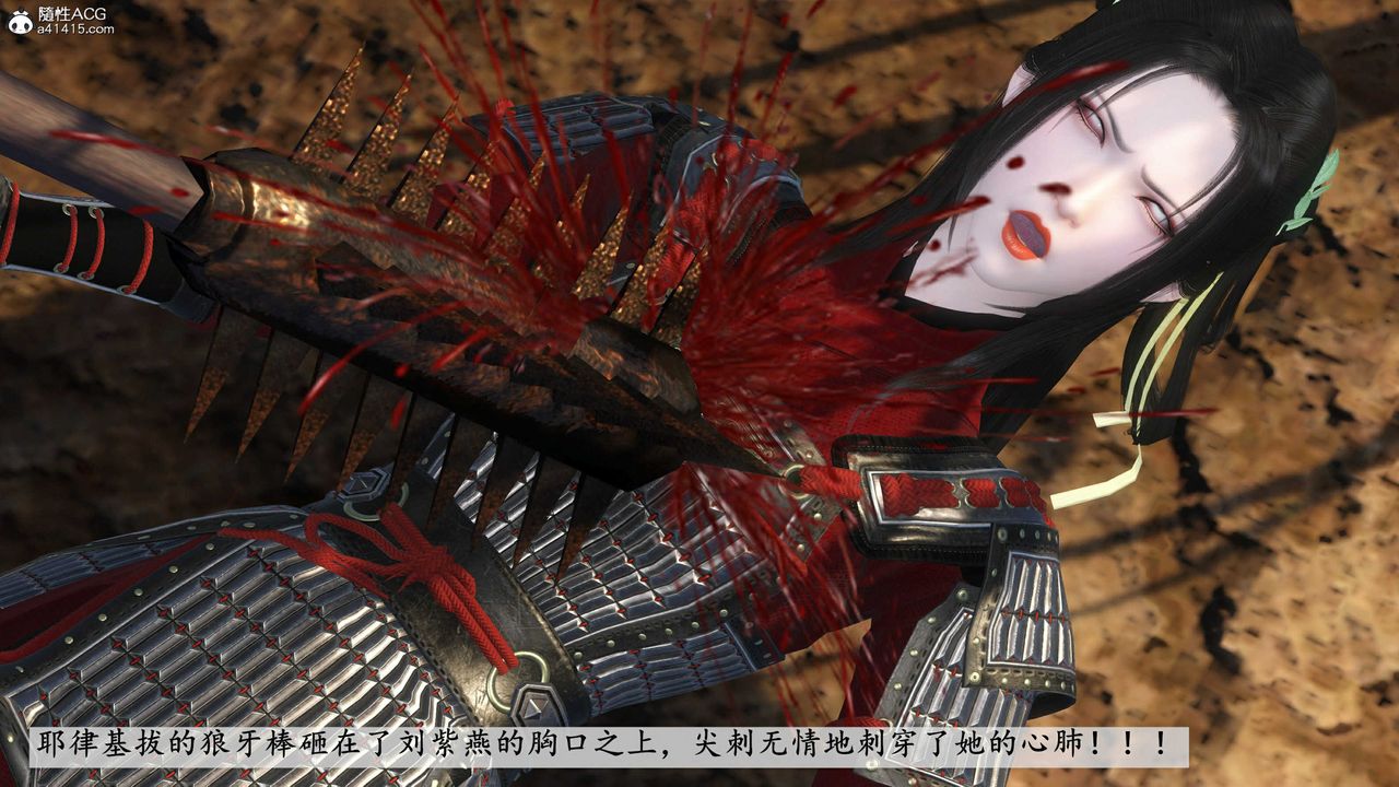 [3D]落花传第14话