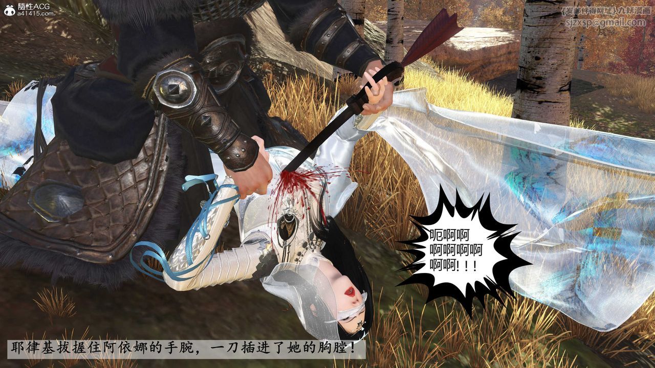 [3D]落花传第15话