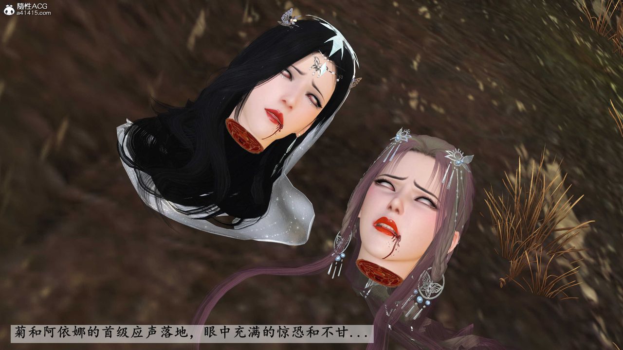 [3D]落花传第15话