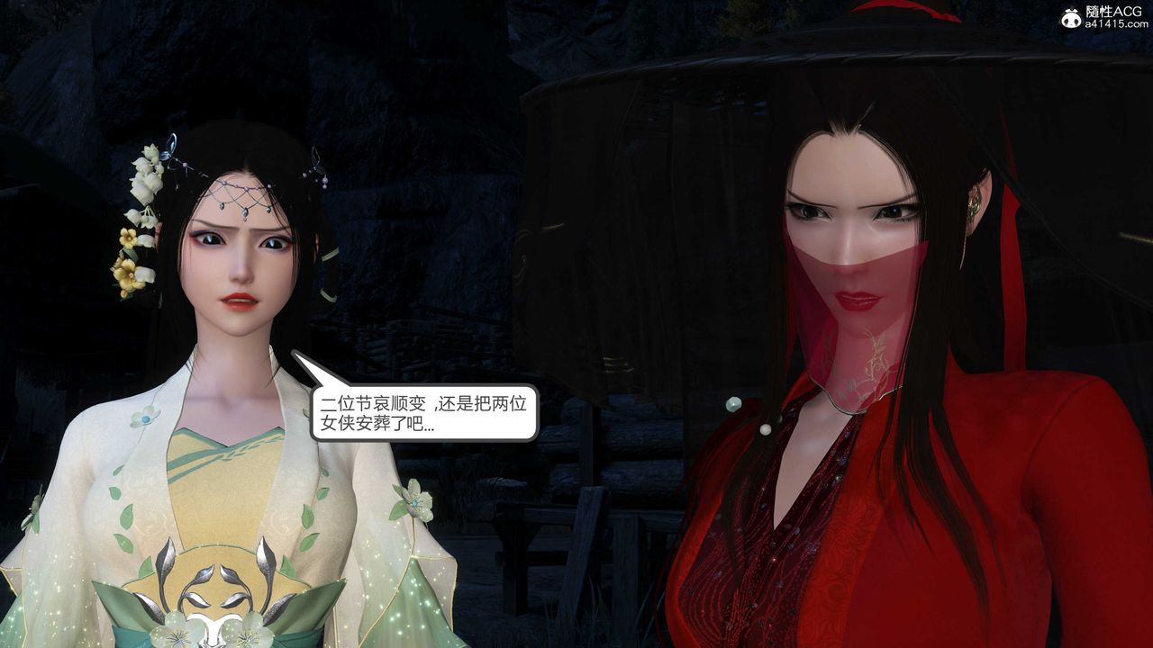 [3D]落花传第15话