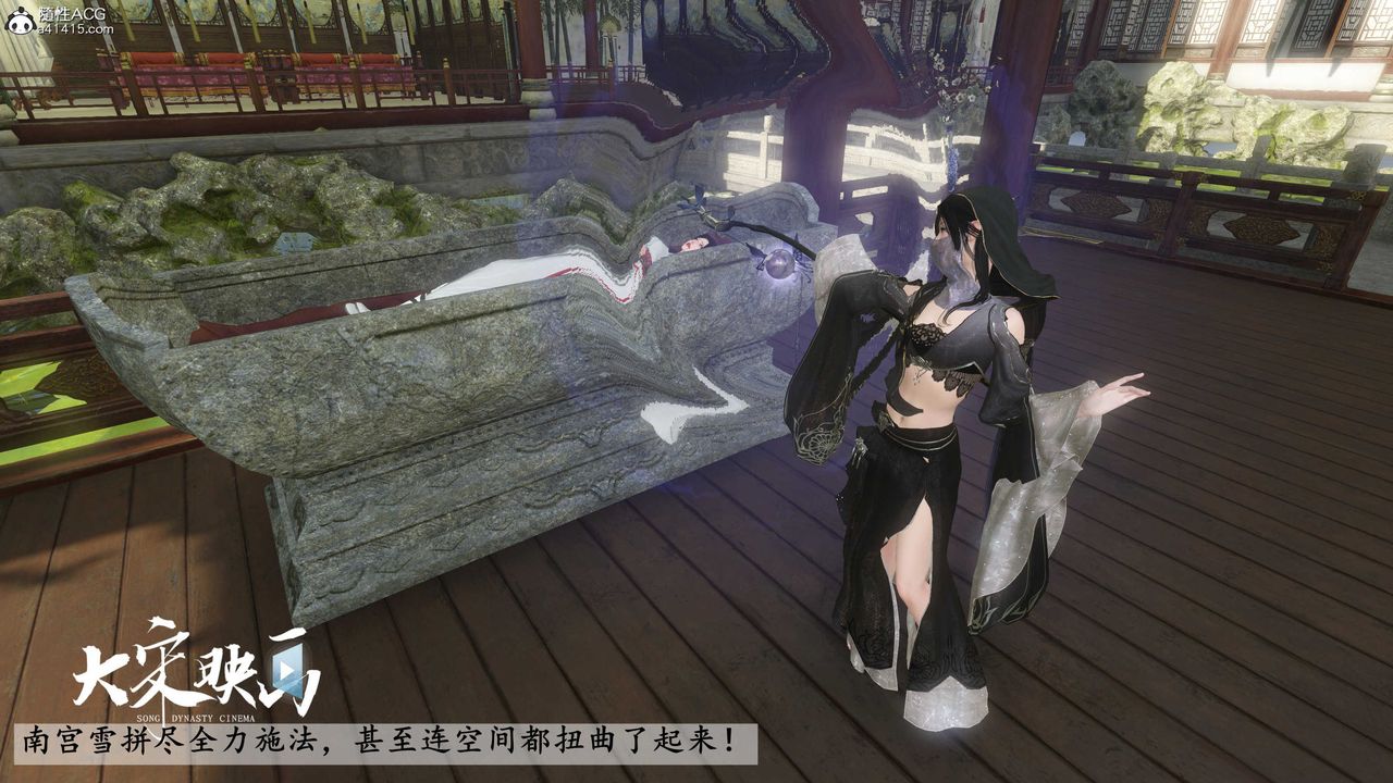 [3D]落花传第16话