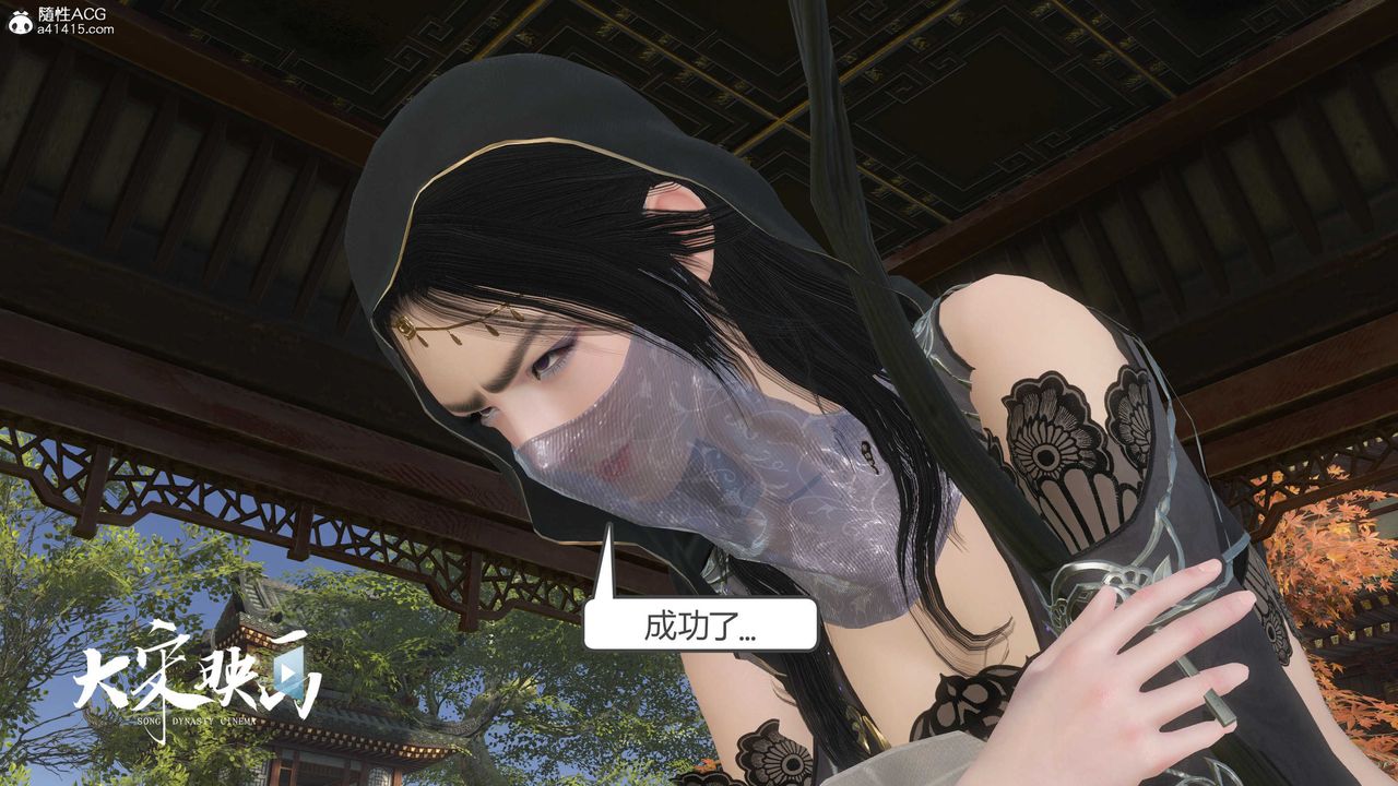 [3D]落花传第16话