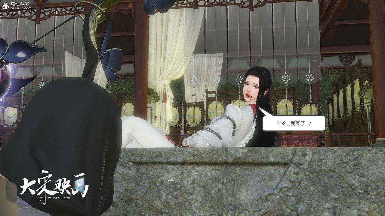 [3D]落花传第16话