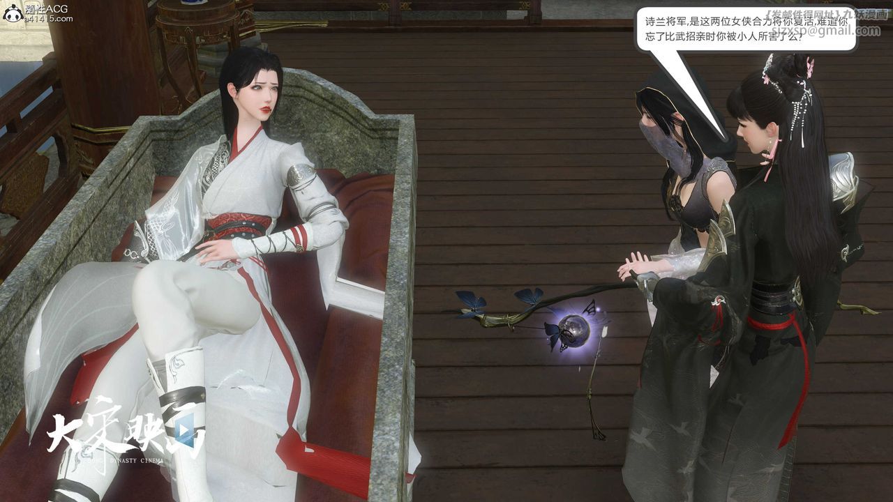 [3D]落花传第16话